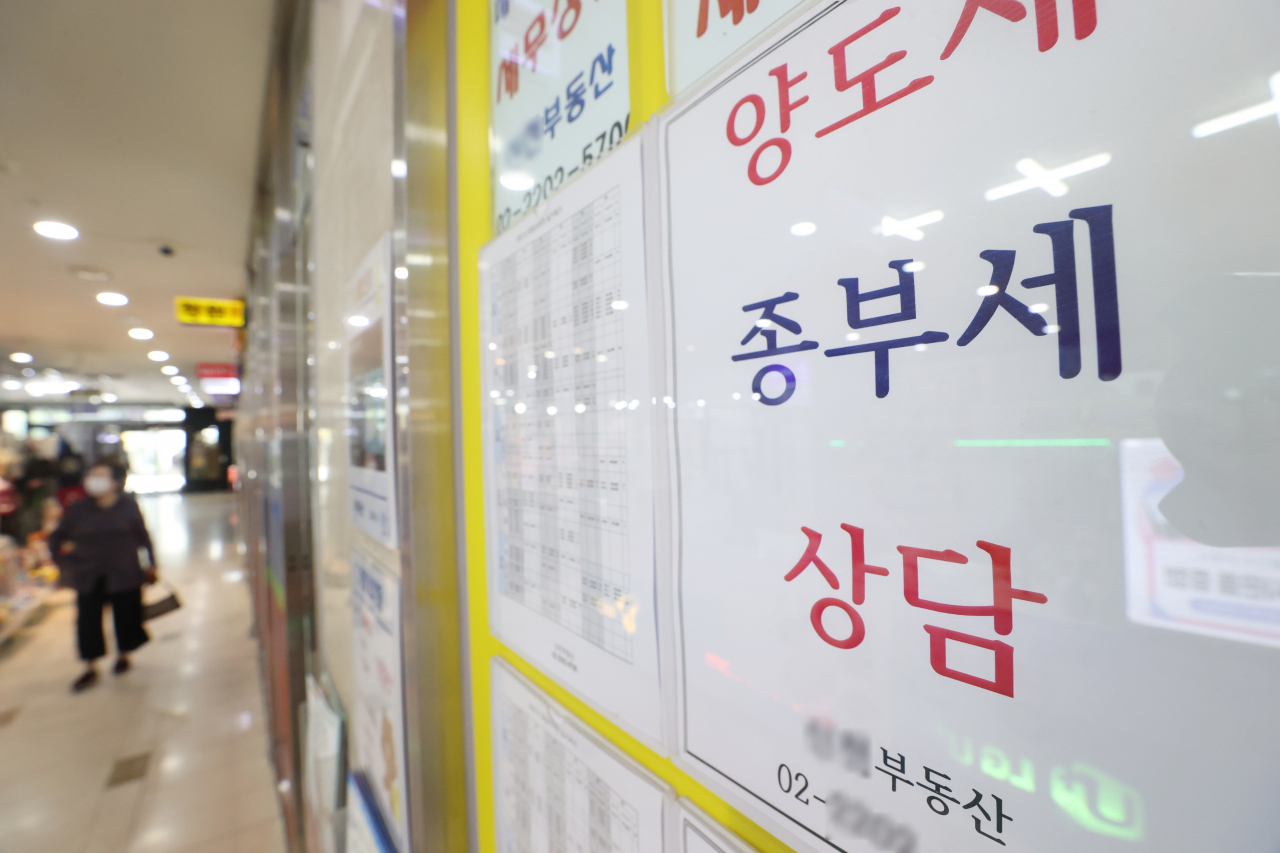7일 서울의 한 부동산중개업소 앞. [연합]