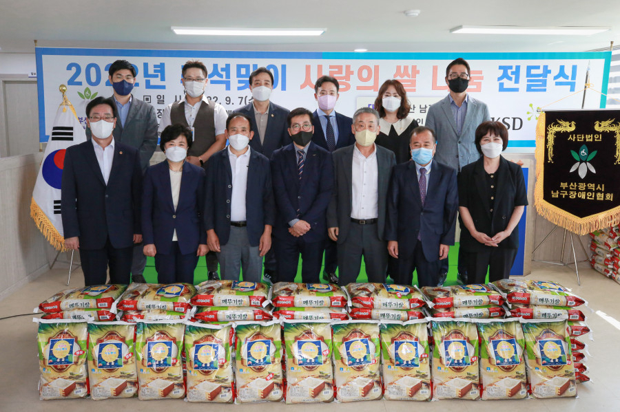 (앞줄 왼쪽에서 세번째부터) 정찬용 부산남구장애인협회 회장, 서보영 KSD 나눔재단 사무국장 순. [한국예탁결제원 제공]