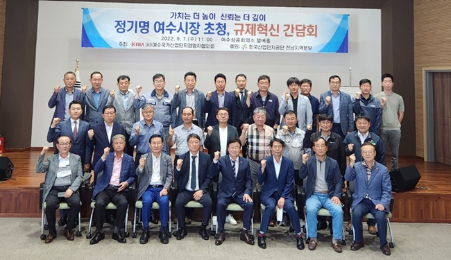 정기명 여수시장(앞줄 왼쪽에서 다섯번째)과 여수산단 입주기업 대표들이 기념촬영하고 있다.