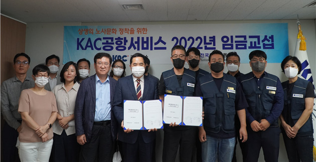 서울 강서구 KAC공항서비스 대회의실에서 7일 열린 ‘2022년 임금협약 체결식’에서 김금렬(왼쪽 네번째) KAC공항서비스 사장과 엄흥택(왼쪽 다섯번째) 전국공항노조 위원장이 기념 촬영을 하고 있다. [KAC공항서비스 제공]