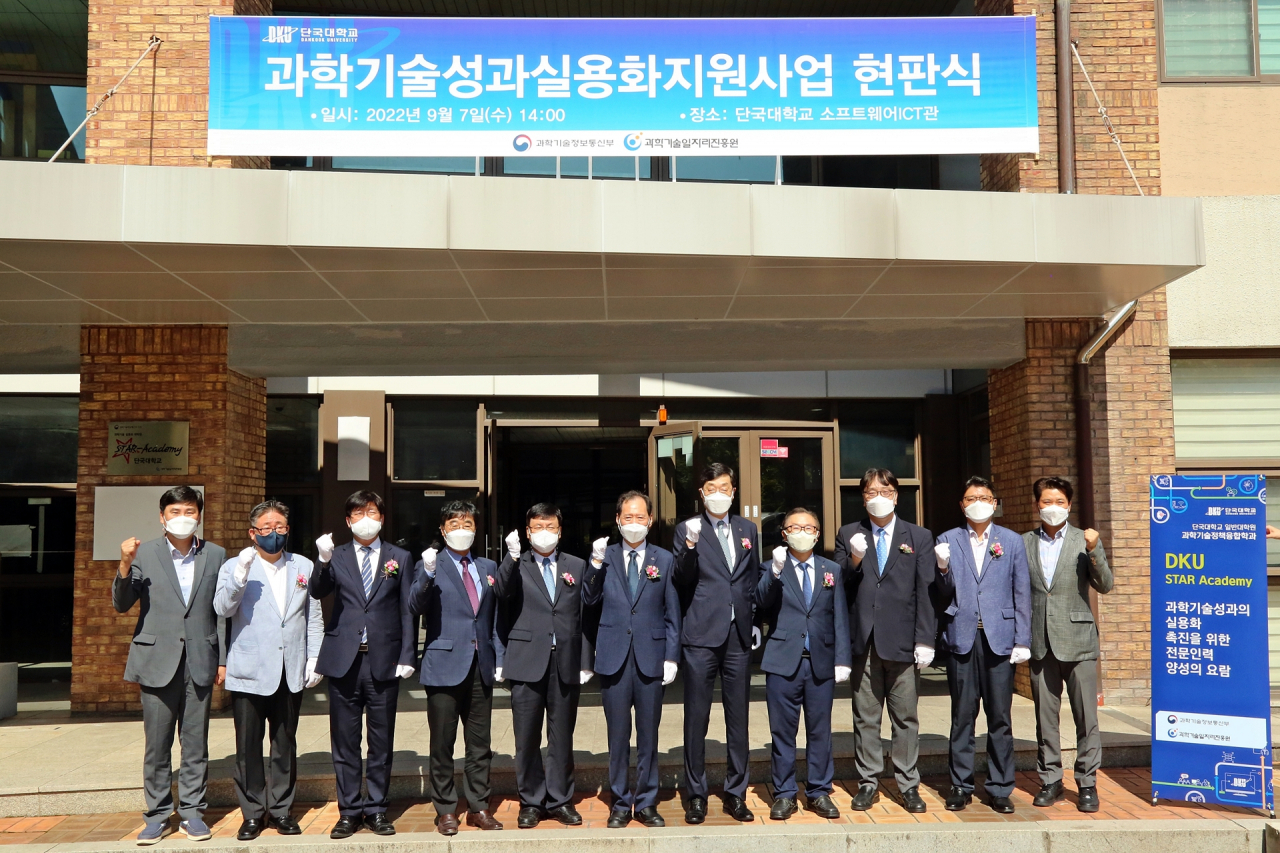 [단국대 제공]