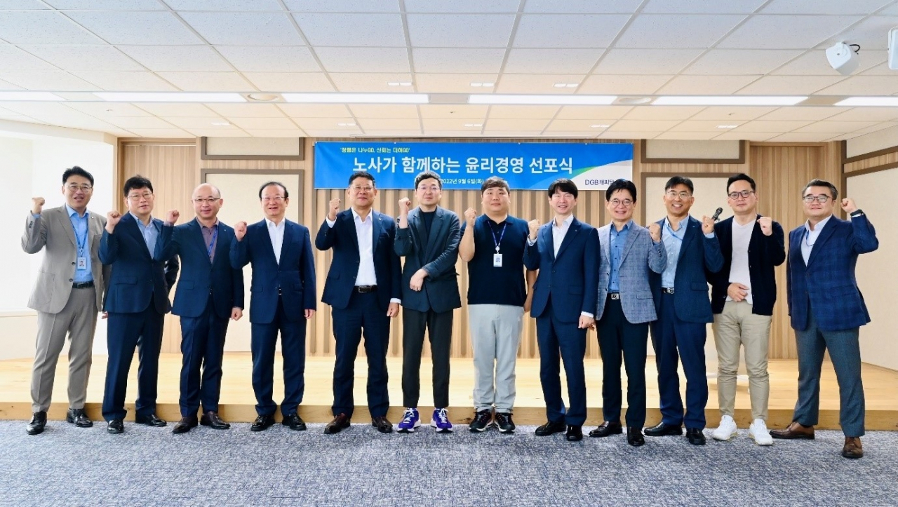 DGB캐피탈 김병희(왼쪽에서 다섯 번째) 대표이사와 전재원(왼쪽에서 여섯 번째) 노조대표, 경영진 일동이 지난 6일 서울 중구 DGB금융센터에서 열린 윤리경영 선포식에서 기념촬영을 하고 있다.[DGB캐피탈 제공]