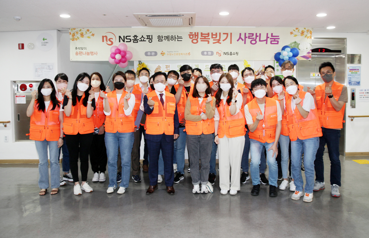 NS홈쇼핑 임직원들이(가운데 조항목 NS홈쇼핑 대표이사) 추석을 맞아 송편나눔행사인 ‘행복빚기 사랑나눔’ 을 실시하며 코로나19이후 3년만에 자원봉사에 나섰다.[NS홈쇼핑 제공]