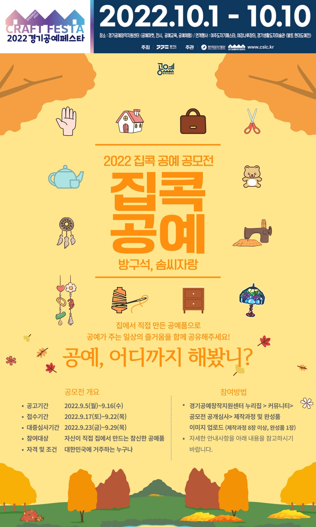 [한국도자재단 제공]