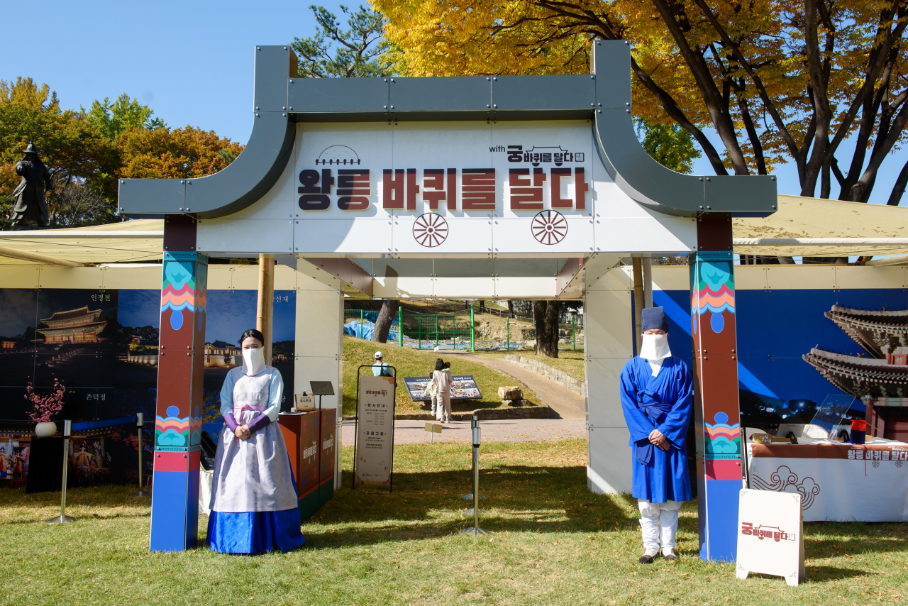 왕릉문화제