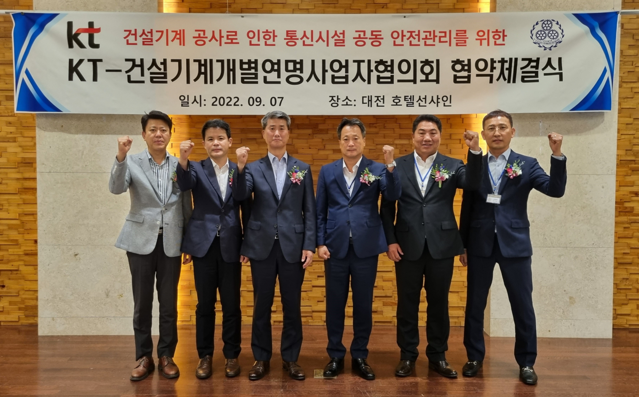 KT는 7일 대전 동구 선샤인호텔에서 사단법인 건설기계개별연명사업자협의회와 건설기계 공사 중 발생되는 통신 시설 피해를 최소화하기 위해 ‘공동 안전관리 업무협약’을 체결했다. KT 충남/충북NW운용본부장 김성일 상무(왼쪽 세 번째), 건사협 이주성 회장(왼쪽 네 번째)을 비롯한 양 기관 임직원이 기념 촬영을 하고 있다. [KT 제공]