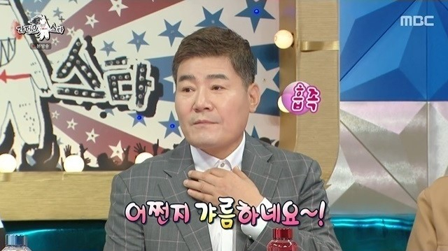 [MBC 예능 ‘라디오스타’ 캡처]