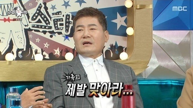 [MBC 예능 ‘라디오스타’ 캡처]
