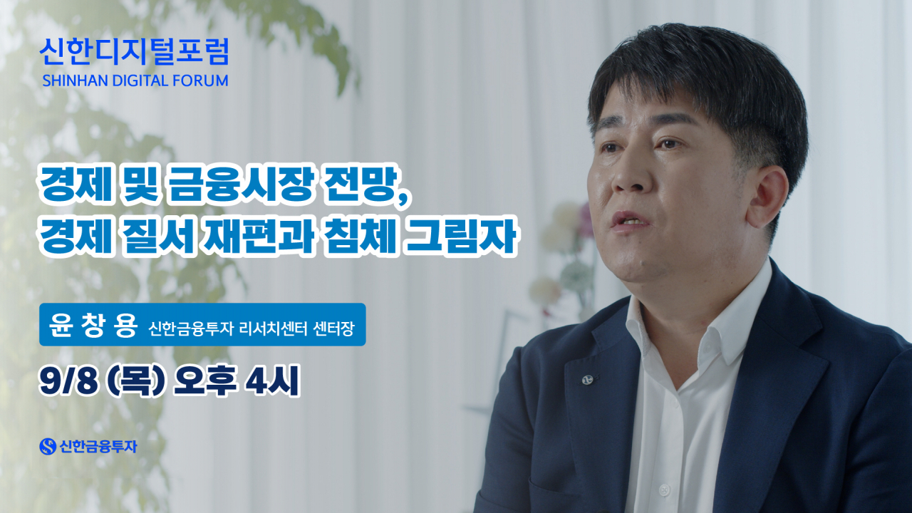 신한금융투자 제공