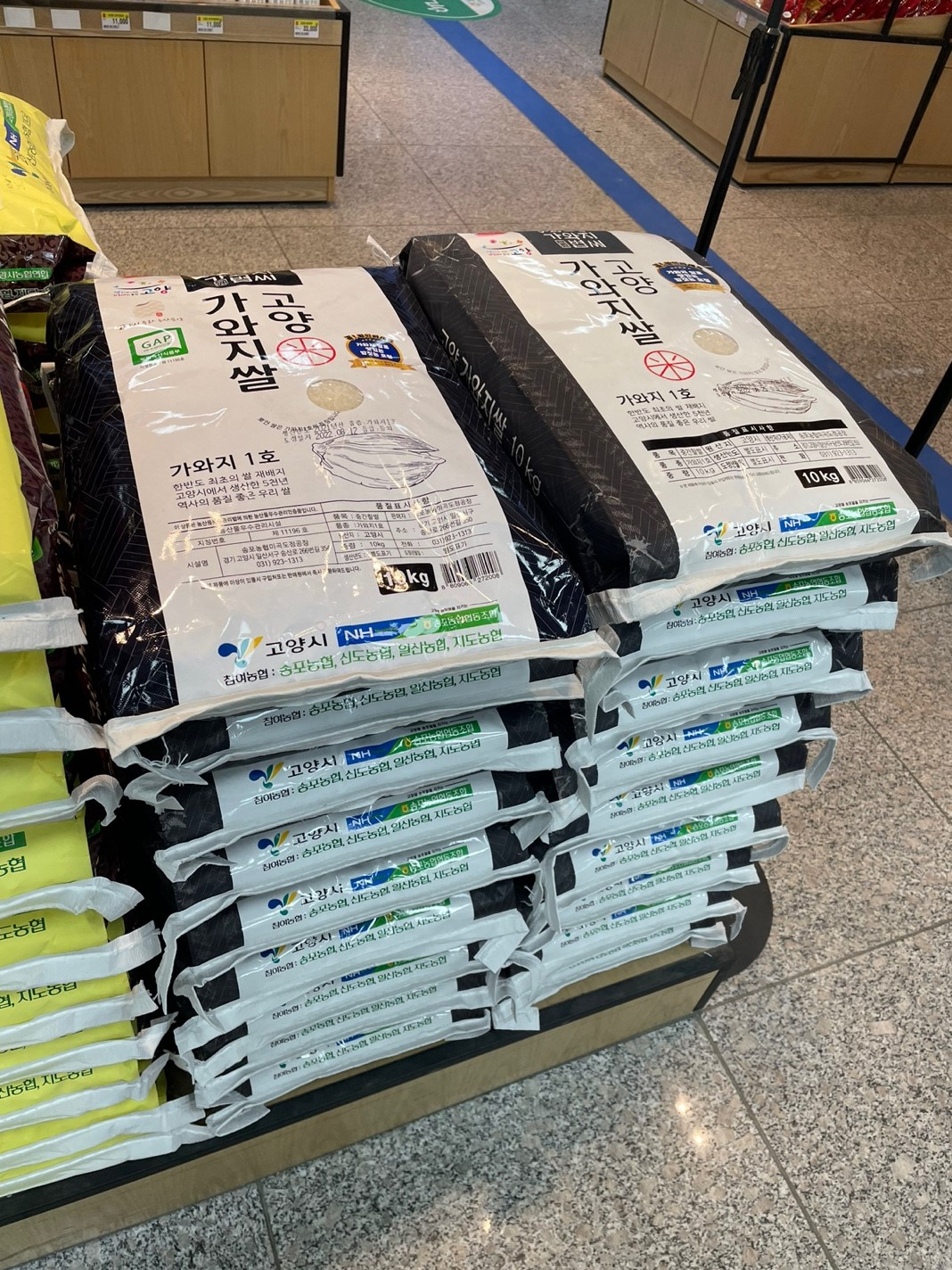가와지 쌀