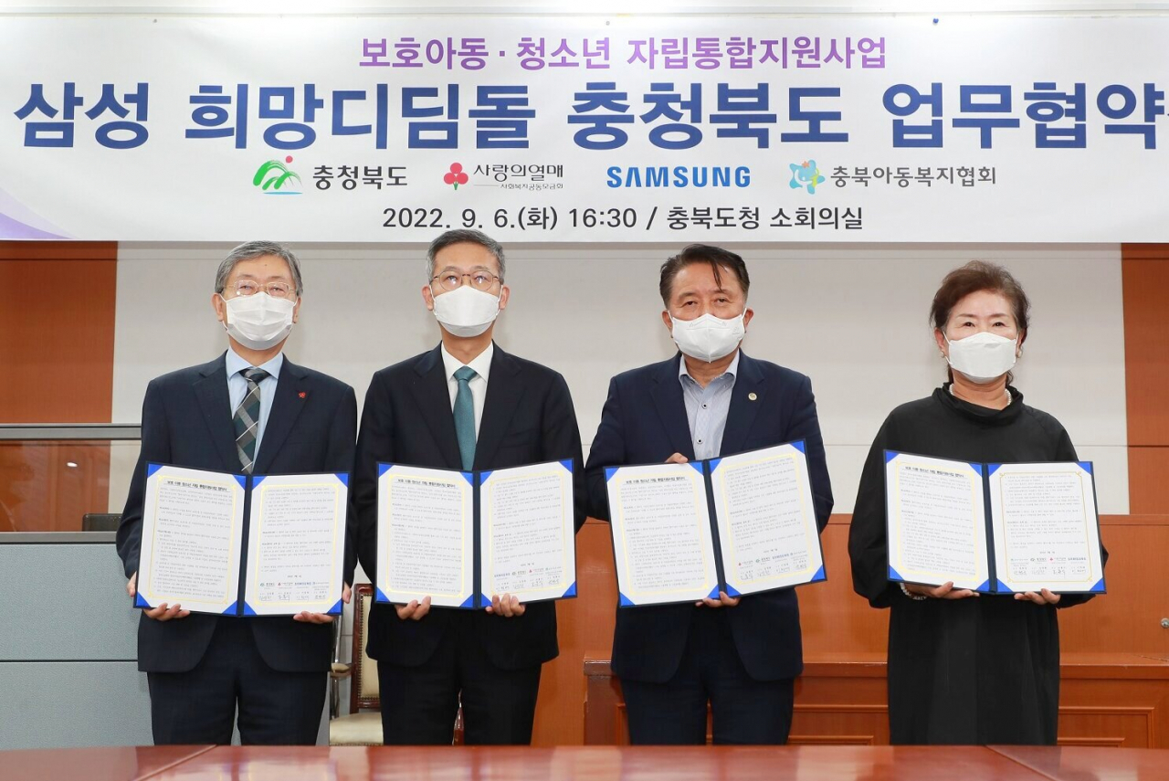 삼성 희망디딤돌 사업 충북센터 추진으로 가속페달