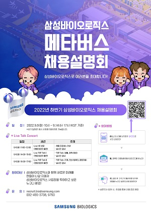 삼성바이오로직스 제공