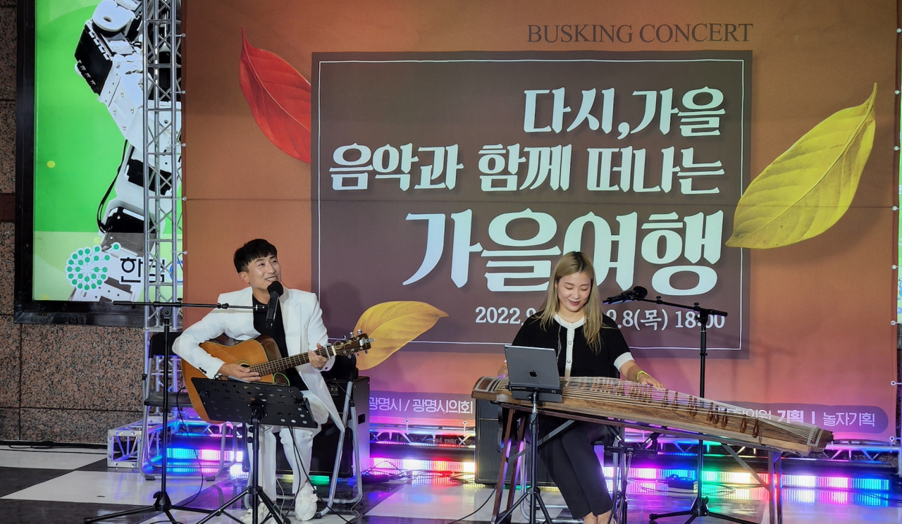 [광명시 제공]