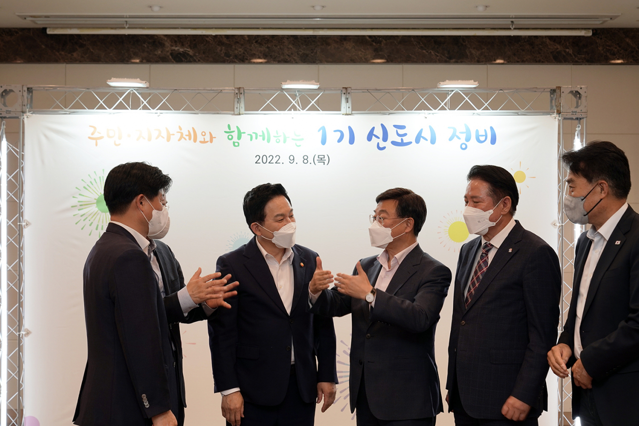 5개 신도시 지자체장모였다.