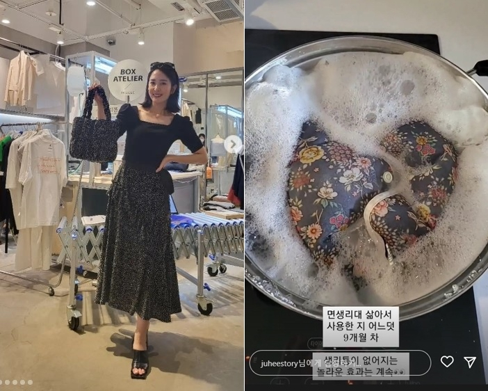[정주희 인스타그램]