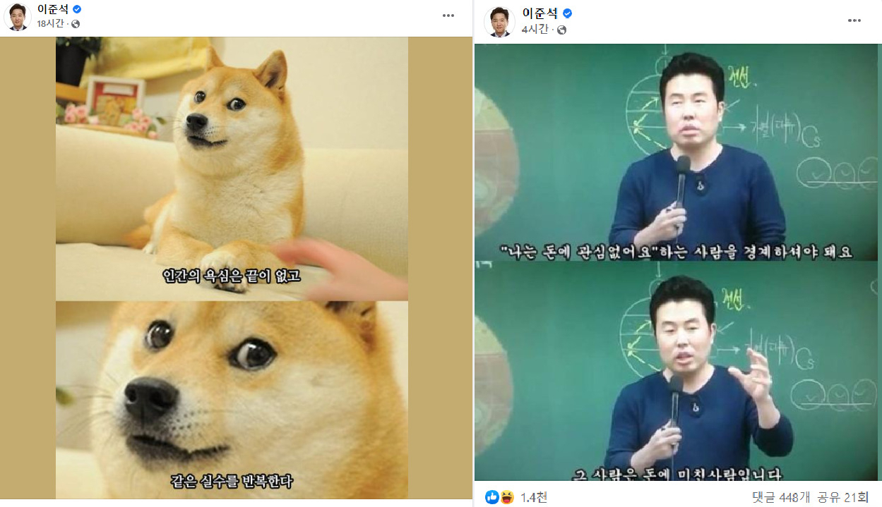 이준석 전 국민의힘 대표 페이스북 캡처.
