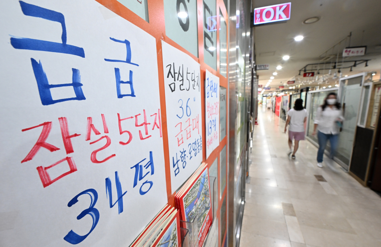 빠지면 연락 달라더니 안 산대요”…매수세 실종된 서울 아파트 시장 - 리얼푸드 REALFOODS