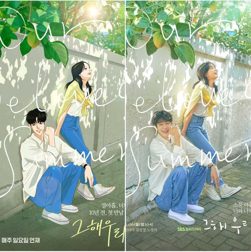 네이버 자회사 스튜디오N이 제작한 드라마 ‘그해 우리는’은 네이버웹툰으로 연재돼 호평을 받았다. [네이버웹툰·SBS]