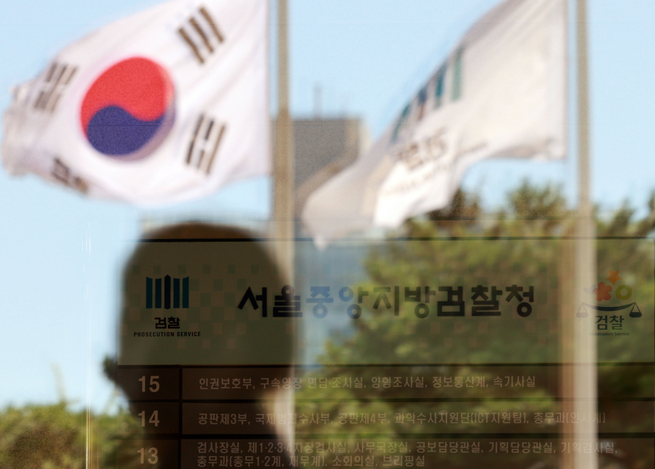 서울 서초구 서울중앙지검. [연합]