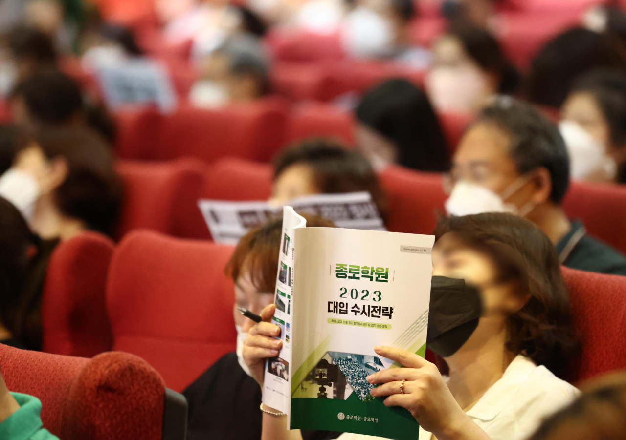 지난 7월17일 오후 서울 종로구 성균관대 600주년기념관에서 열린 '종로학원 2023 대입 수시전략 설명회'에서 수험생 학부모들이 입시전문가의 설명을 들으며 자료를 보고 있다. [연합]