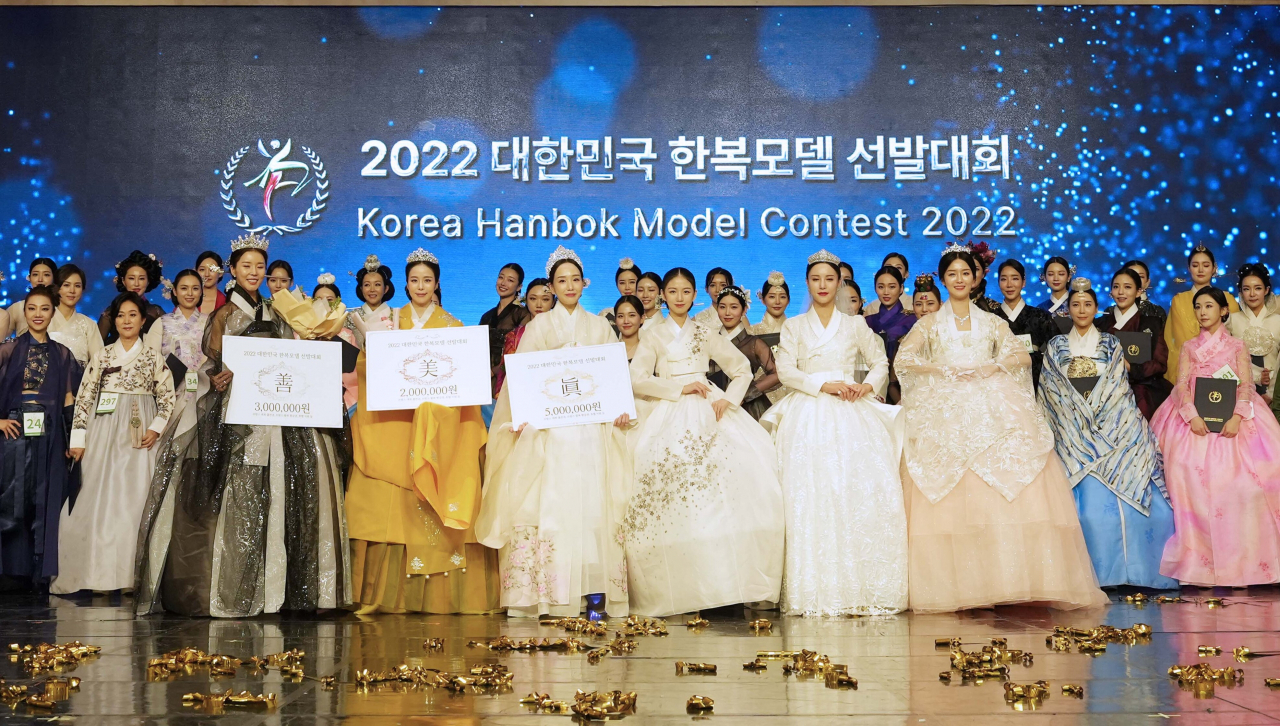 올해 한복모델 선발대회 국내 결선