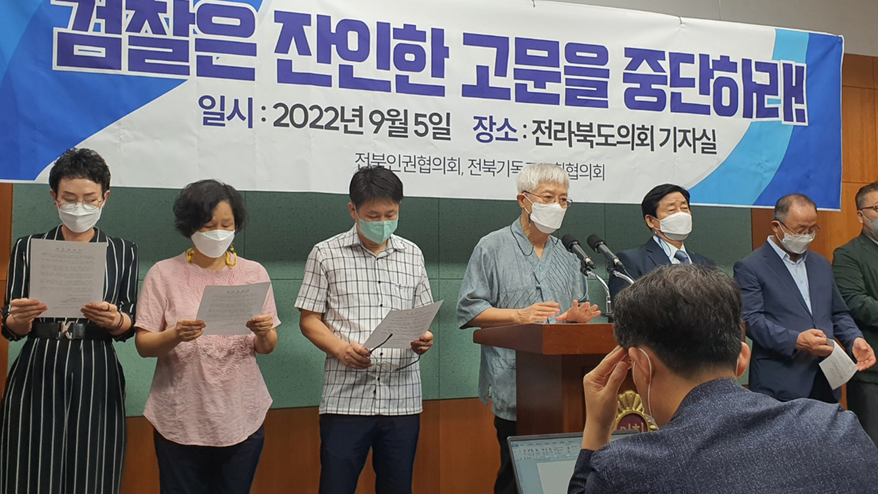 전북인권협의회와 전북기독교교회협의회 회원들이 5일 전북도의회에서 기자회견을 열고 정경심 전 동양대 교수의 석방을 촉구하고 있다. 연합뉴스