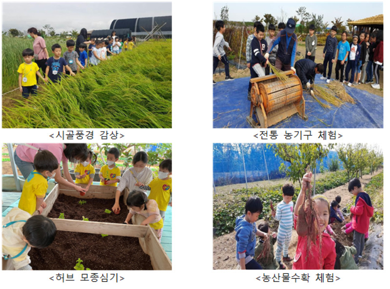 서울시는 농업체험 유소년을 600명 모집한다고 13일 밝혔다. 사진은 농업체험학습 프로그램에서 아이들이 전통 농기구 체험, 허브 모종심기 등을 경험하고 있는 모습. [서울시 제공]