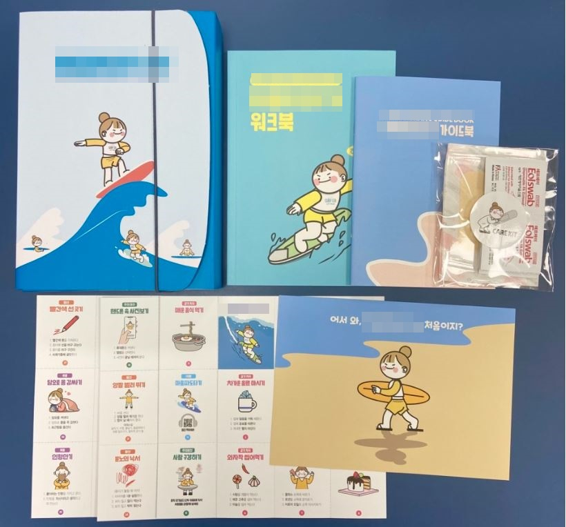한 업체에서 판매하는 청소년 대상 자해예방키트 사진 [해당 업체 블로그 캡처]