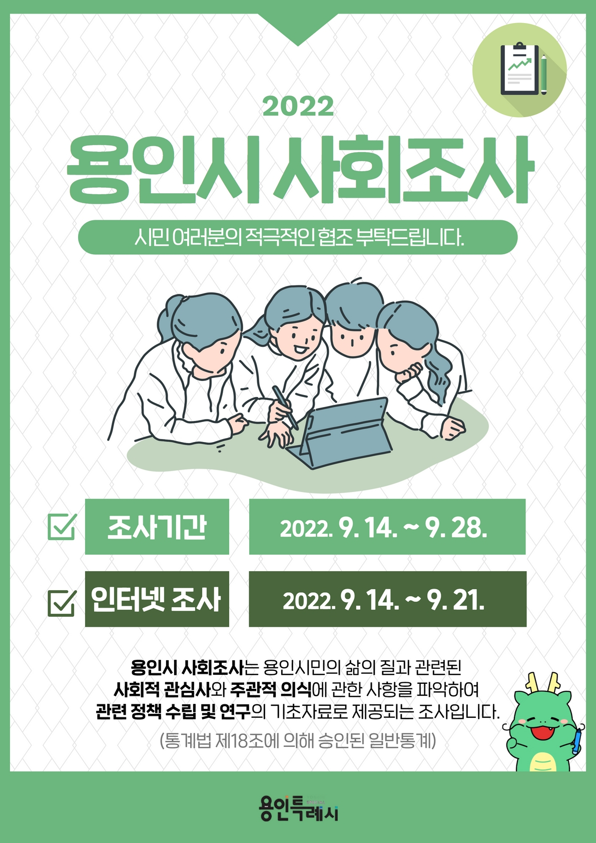 [용인시 제공]