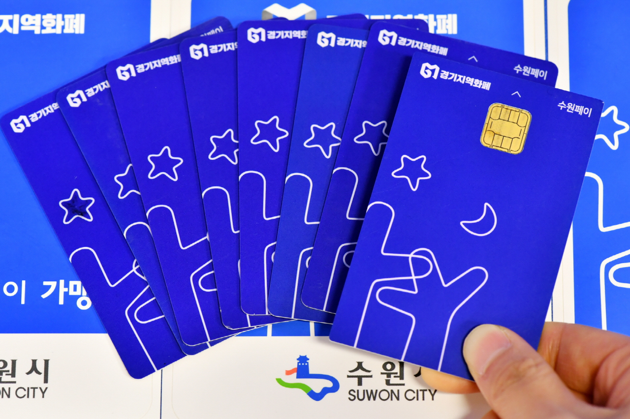 수원페이.