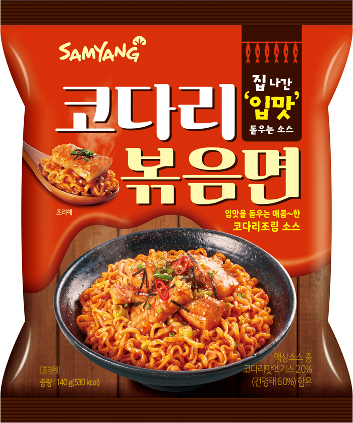 [삼양식품 제공]