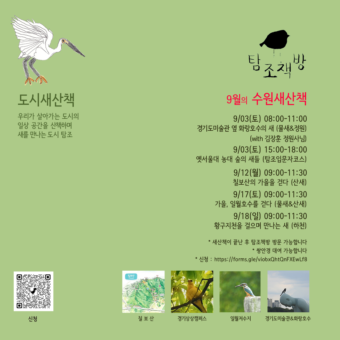 [경기문화재단 제공]