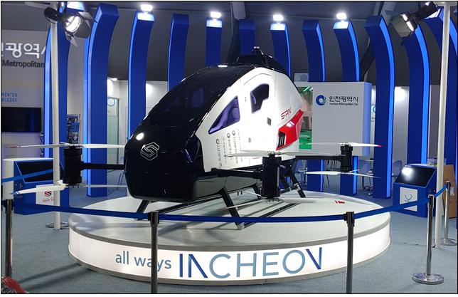 지난해 열린 서울 ADEX 2021에서 인천광역시가 전시한 PAV 시제기 전시 모습.