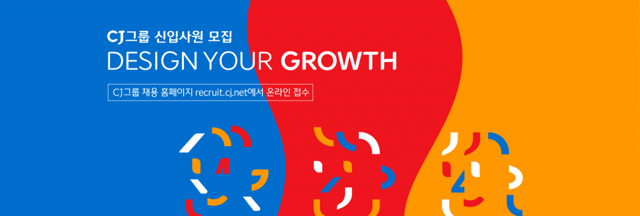 CJ그룹 2022년 신입사원 채용 포스터 [CJ그룹 제공]