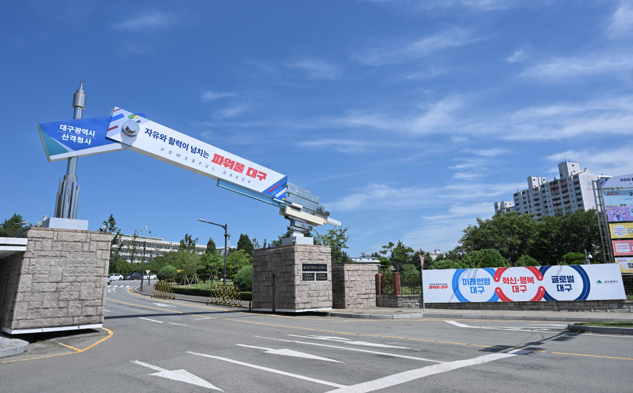 대구시 산격청사 입구 모습.[대구시 제공]