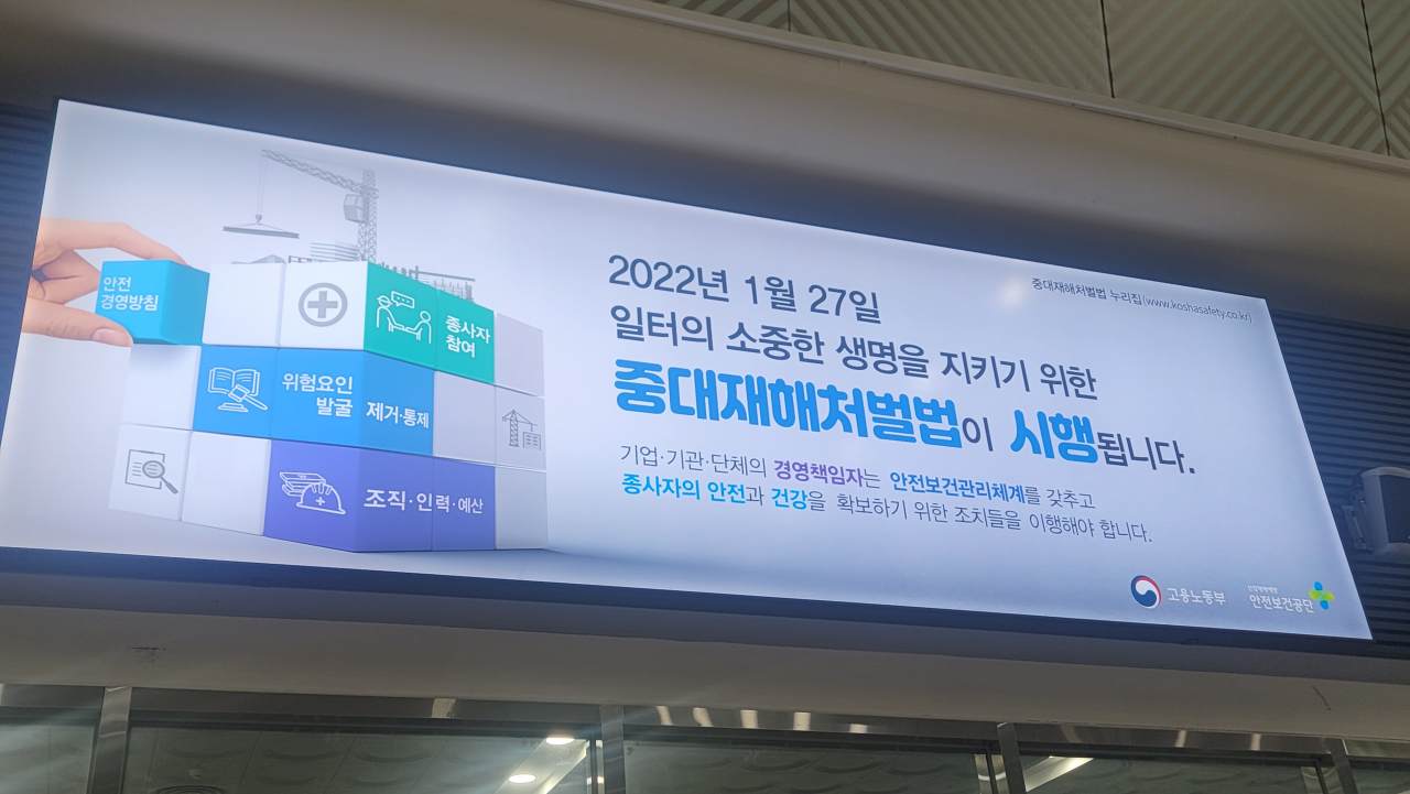 서대구역에 설치된 중대재해처벌법 시행 관련 광고. [헤럴드경제DB]