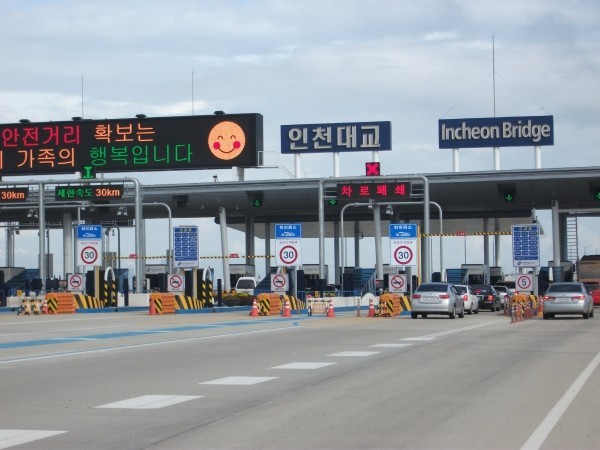 인천대교 통행요금소