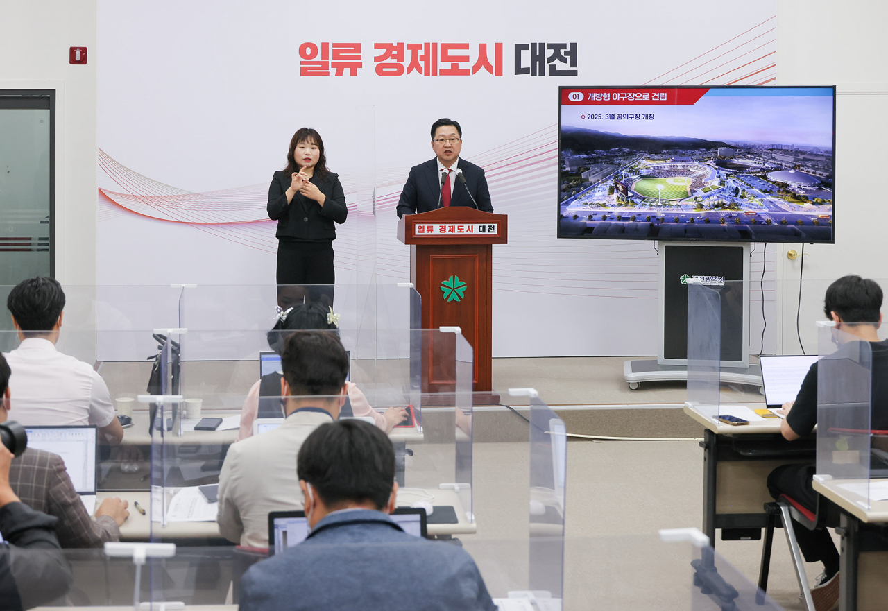 이장우 대전시장이 13일 시정브리핑을 개최하고 베이스볼드림파크 건립안을 확정·발표하고 있다.