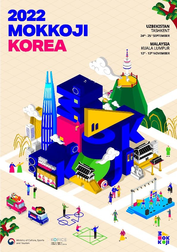Poster of 2022 Mokkoji Korea (MCST)