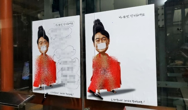 삼각지역 일대에 붙은 윤 대통령 풍자 포스터. [독자 제공/연합]