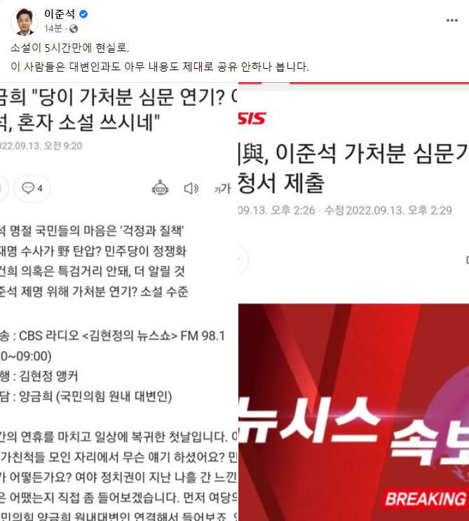 이준석 전 국민의힘 대표 페이스북 캡처.