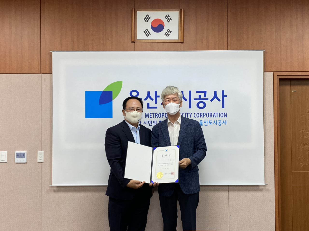 울산도시공사 고호근 본부장이 임명장을 받았다. 사진 우측 한삼건 사장, 좌측 고호근 본부장. [울산도시공사 제공]