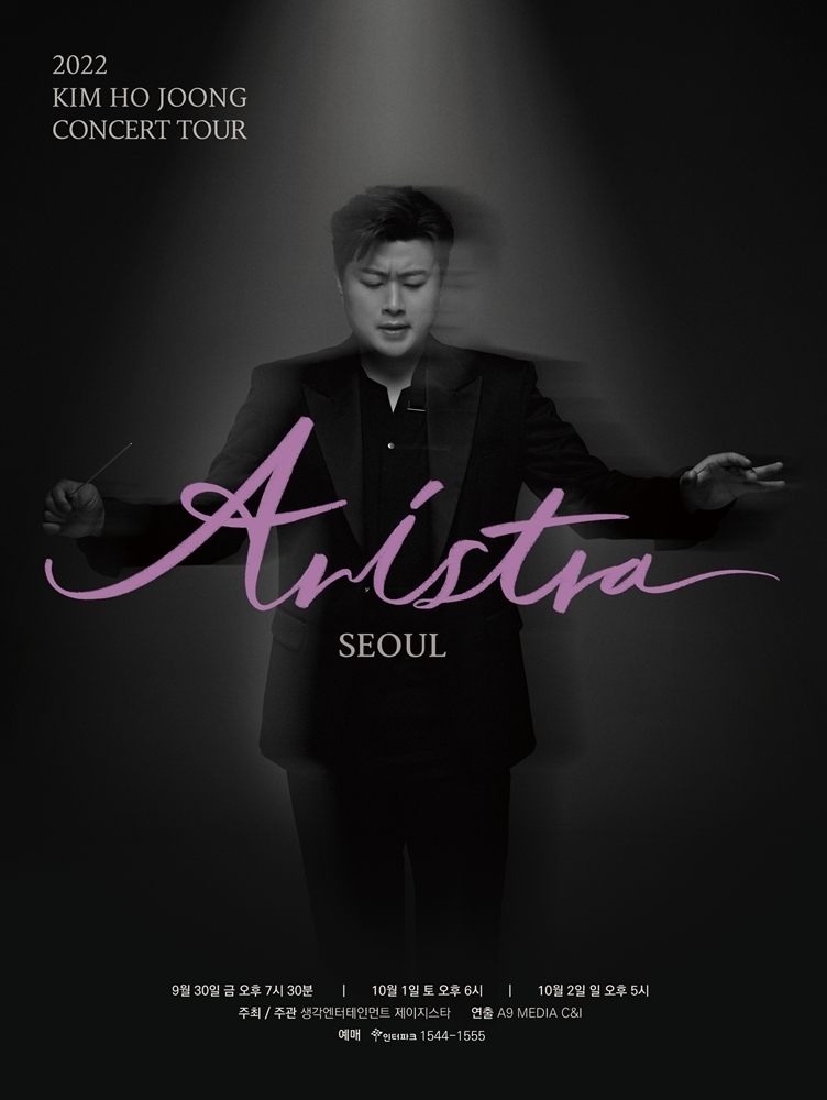 [생각엔터테인먼트 제공]