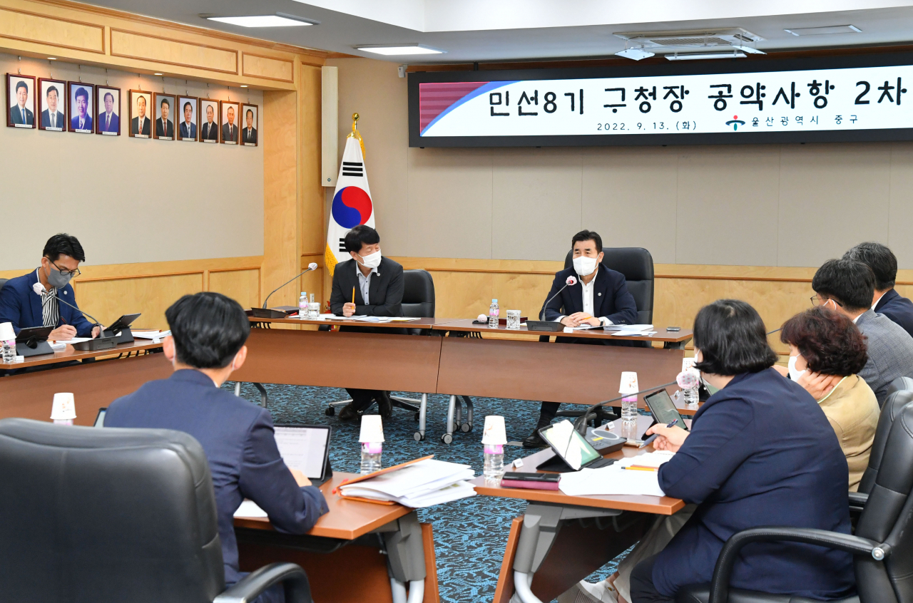 울산 중구 민선 8기 구청장 공약사항 2차 보고회 모습.