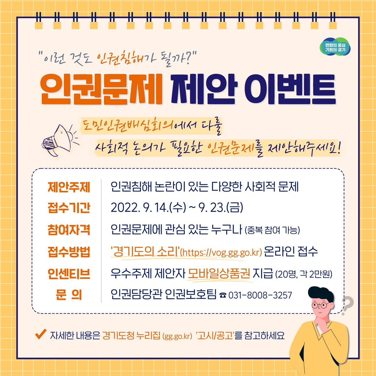 [경기도 제공]