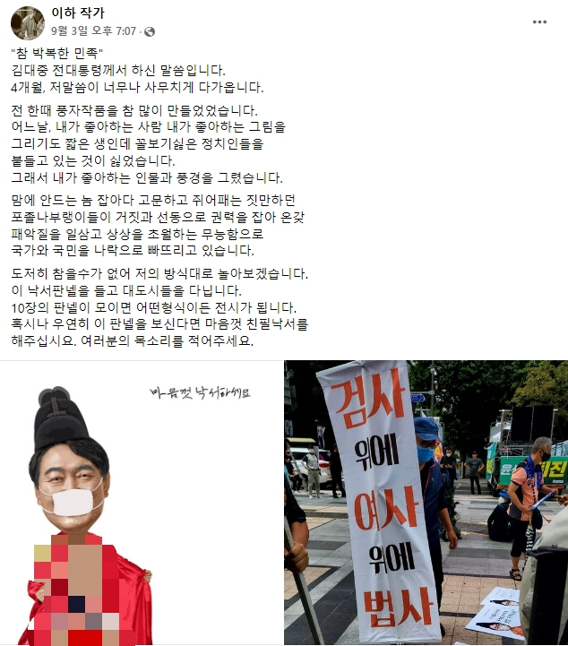 [이하 작가 페이스북 캡쳐]