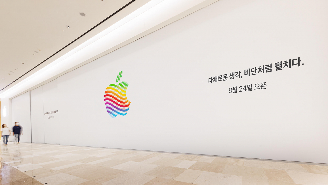가림막이 세워진 애플 잠실. [애플 제공]