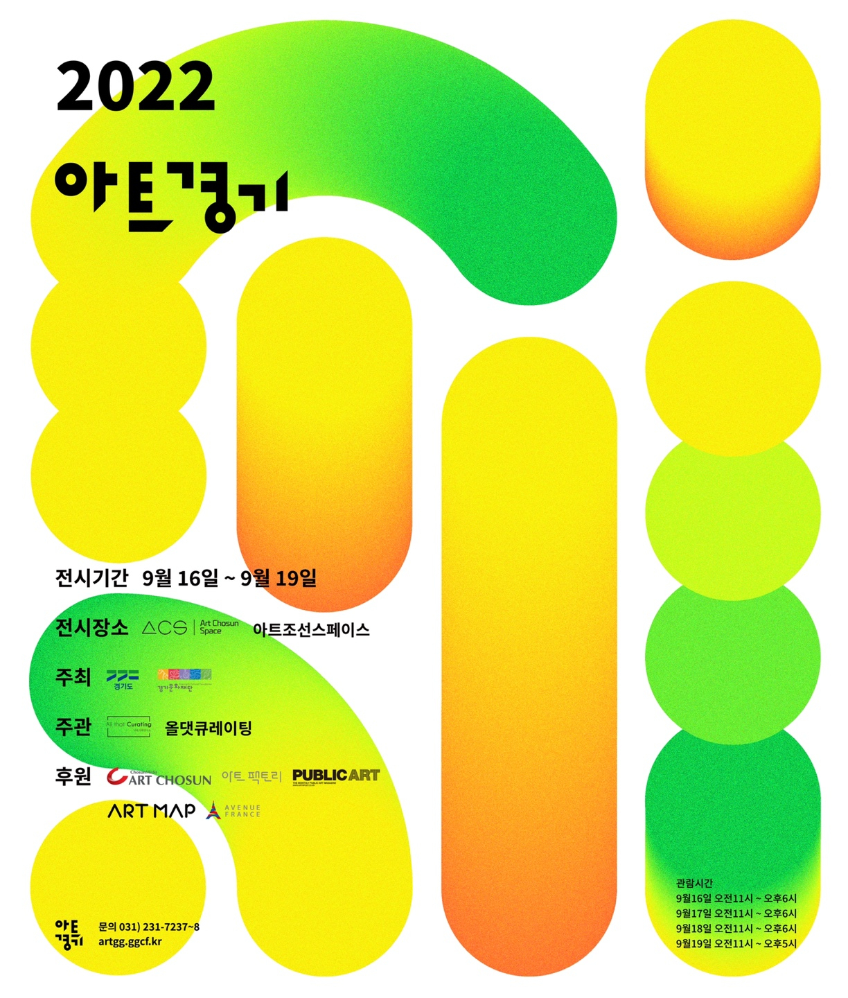 미술장터 포스터.