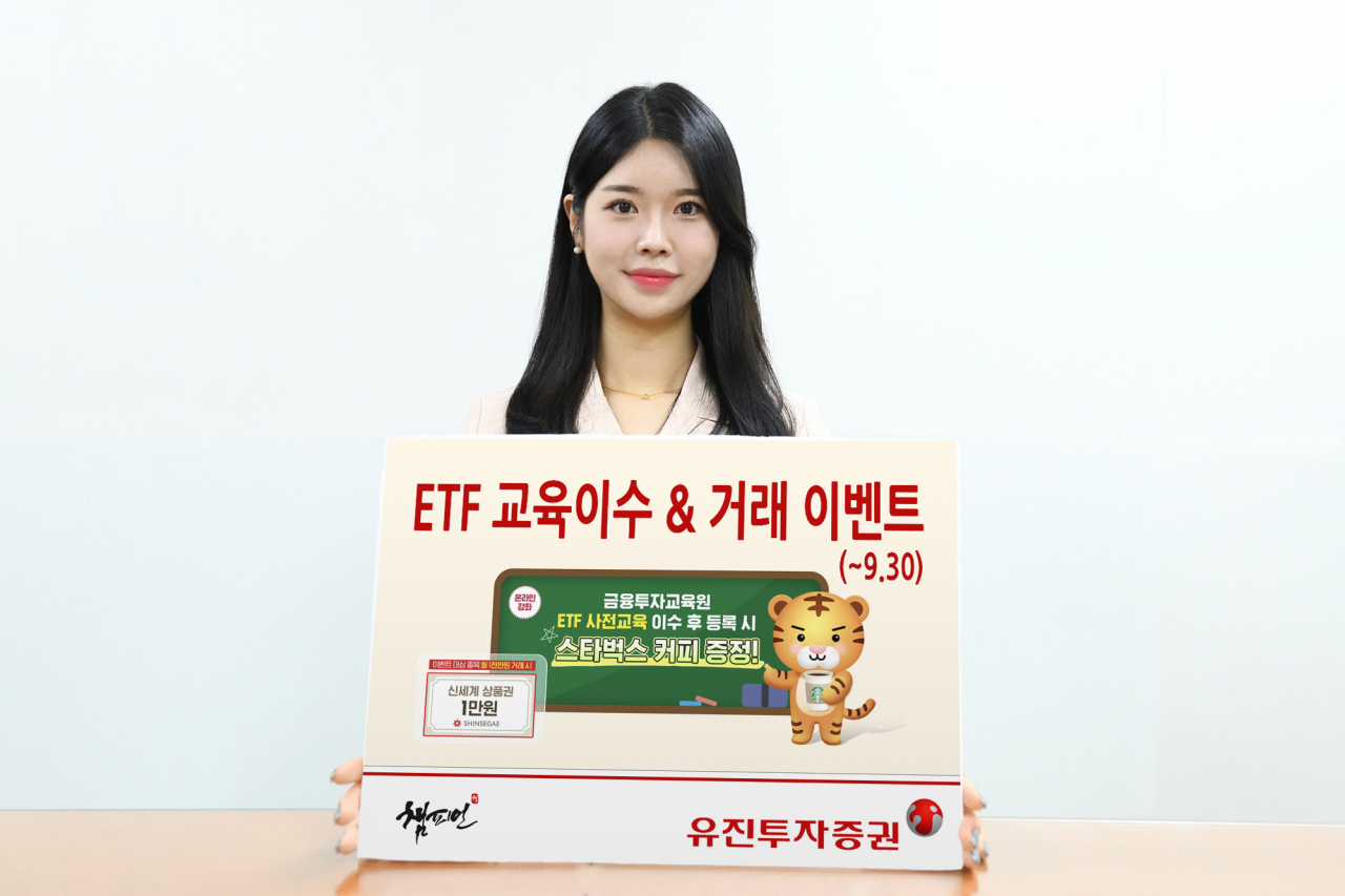 유진투자증권 제공