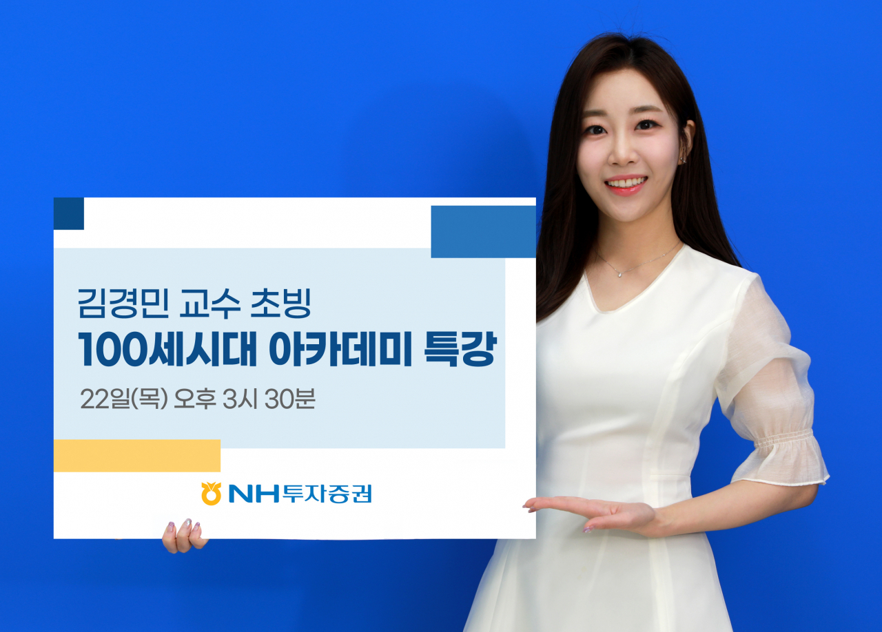 NH투자증권 제공
